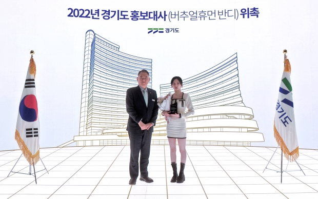 이성호 경기도 홍보기획관과 버추얼 휴먼 반디.
