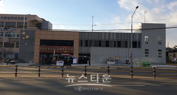온양온천시장 공영주차타워