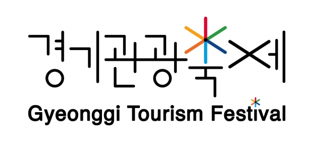 경기관광축제 홍보 이미지