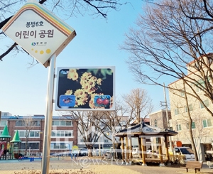 금주 구역-공원봉방6호 어린이공원