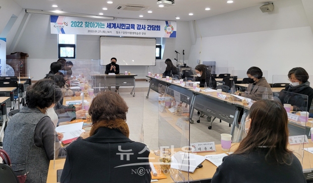 2022년 상반기 찾아가는 세계시민교육 강사 간담회