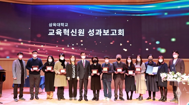 삼육대 교육혁신원 성과보고회 우수 교수자 시상