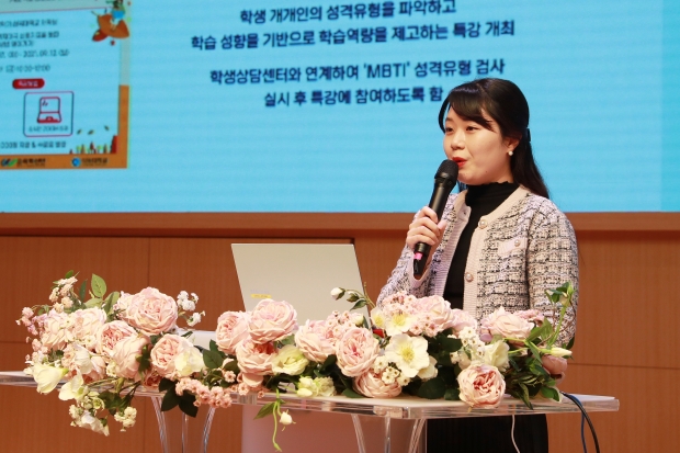 교육혁신원 교수학습개발센터 김은희 연구원이 사업 성과를 발표하고 있다