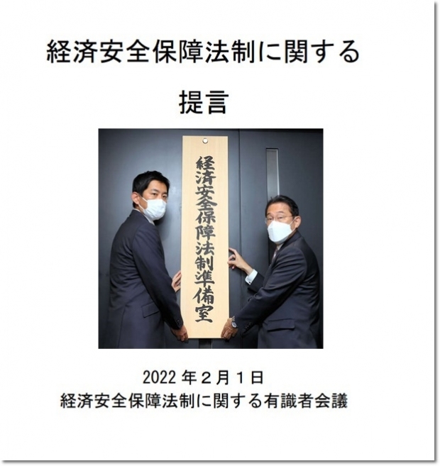 안보상의 필요성이라는 명분은 때때로 내용의 자세한 조사 등을 가볍게 하는 ”아무도 반대할 수 없는 명분“이 된다. 그러면, 경제에도 안보에도 마이너스가 될 수 있다