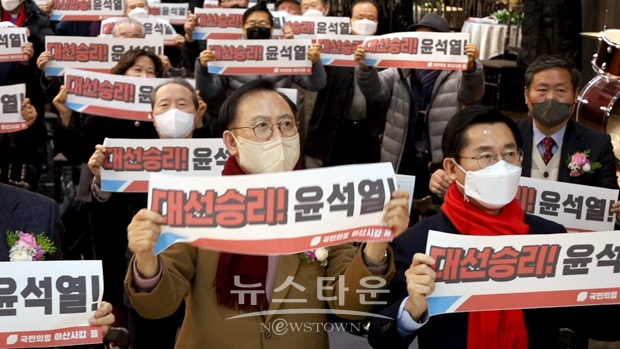 국민의힘 아산시 갑·을 필승결의대회