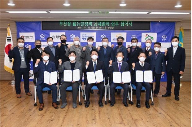 지난해 11월에 진행한 ‘신뉴딜정책 경제활력’ 협약식 진행 모습
