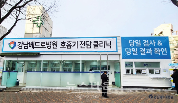 강남베드로병원 호흡기전담클리닉