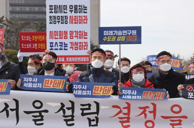 단체장 간담회에서 나온 일부 단체장들의 제안에 따라                         포스코 본사 앞 집회에 합류해 항의 집회를 추진