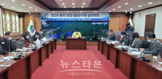 공공급식지원심의위원회