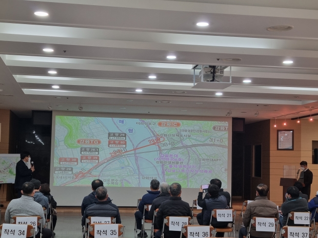 계양-강화 고속국도 전략환경영향평가 주민설명회
