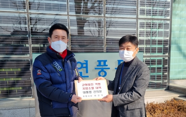 좌측부터 이강덕 포항시장, 시민사회수석실 사회통합비서관실 김대인 행정관