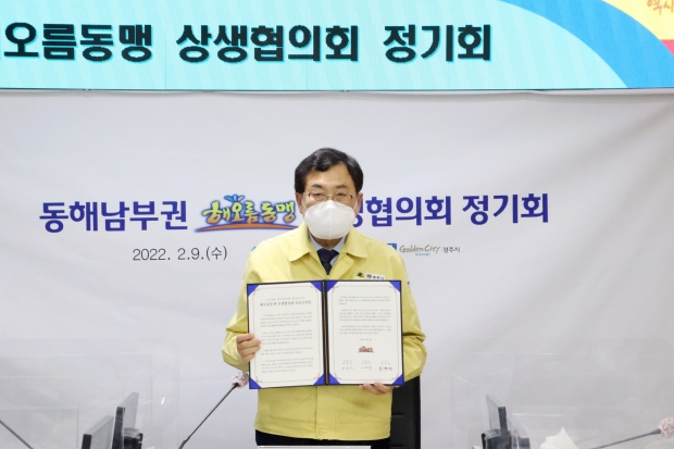 주낙영 경주시장이 지난 9일 개최된 해오름동맹 상생협의회 ‘2022년 상반기 정기회’에서 공동건의문을 들고 포즈를 취했다