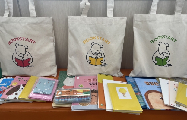 북스타트 책꾸러미 사진
