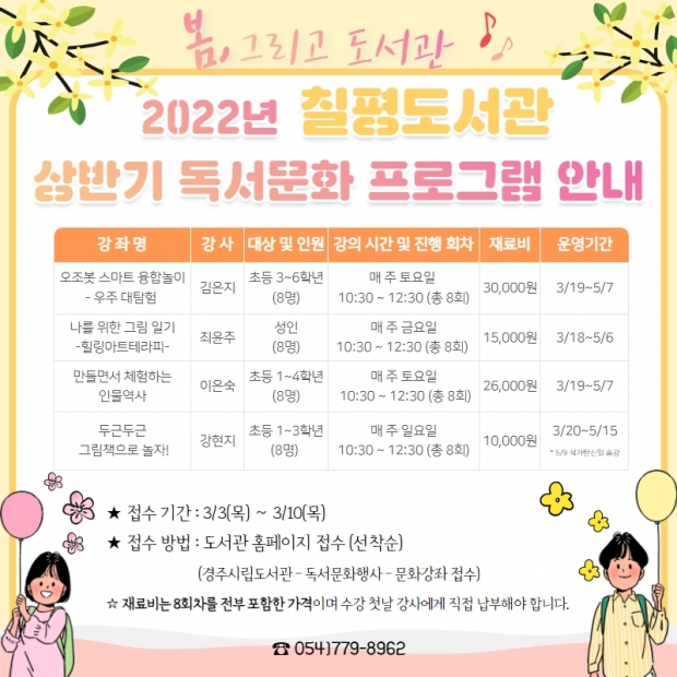 독서문화 프로그램 홍보 배너