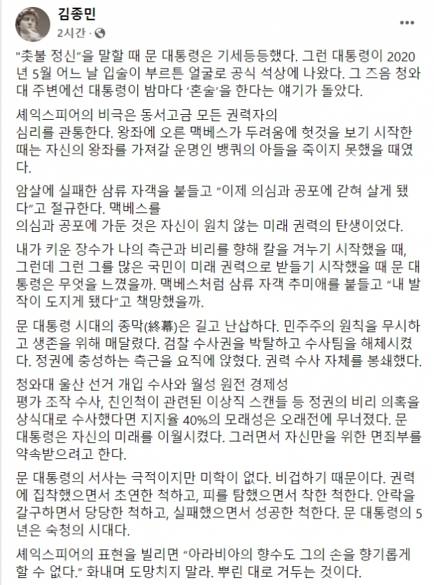 김종민 변호사 페이스북.