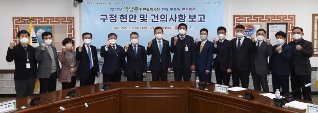 박남춘 인천광역시장이 지난 16일 중구청에서 열린 '구정 현안 및 건의사항 보고회'를 마치고 기념촬영을 하고 있다.