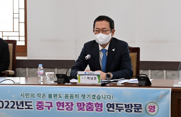 박남춘 인천광역시장이 16일 중구청에서 열린 '구정 현안 및 건의사항 보고회'에서 인사말을 하고 있다.
