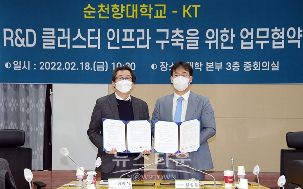 순천향대학교-(주)KT 양자암호 활용한 의료산업 보안 강화 업무협약식