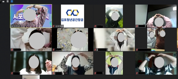 사우청년지원센터 “김포 창공 서포터즈 발대식”  진행 사진