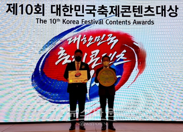 대한민국축제콘텐츠대상을 수상한 정영철 하동부군수(우측)