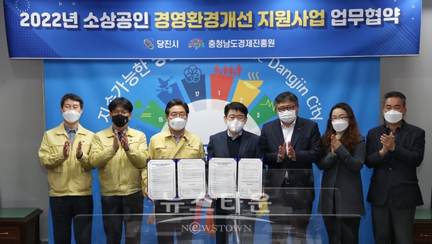 소상공인 경영환경개선 지원사업 업무 위탁 협약식