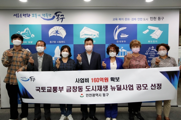 2021년 뉴딜사업 공모 선정 관련 자료사진