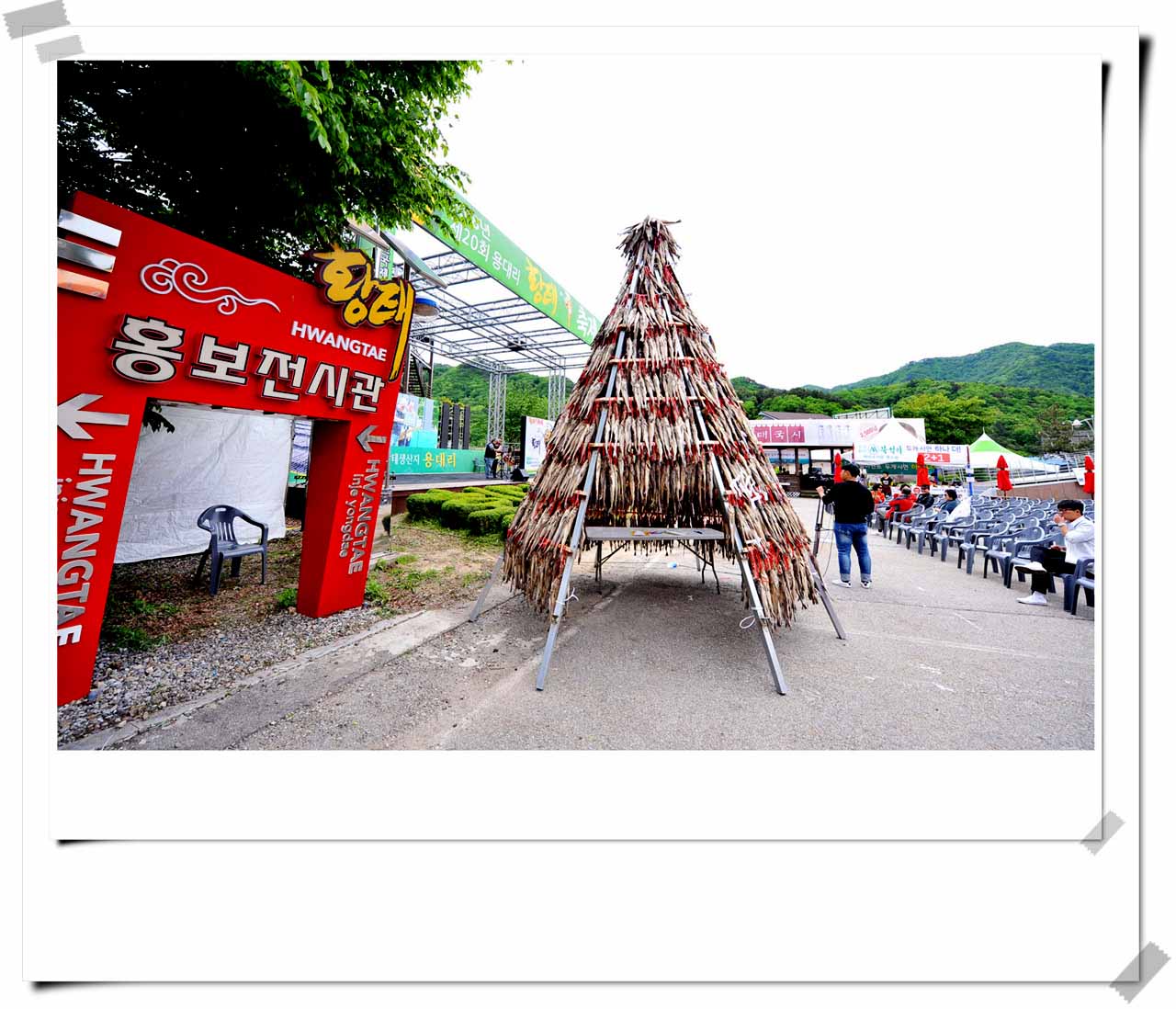 용대리황태축제 20회 자료사진