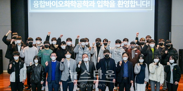 융합바이오화학공학과 오리엔테이션