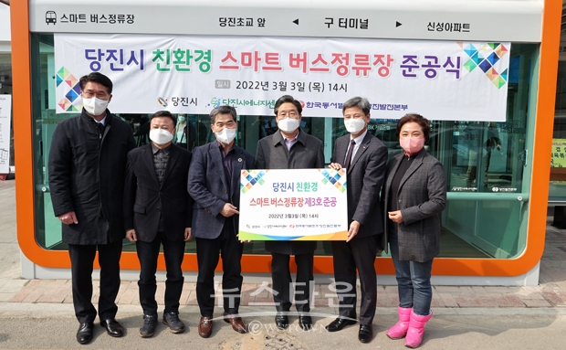 친환경 스마트 버스승강장 준공식