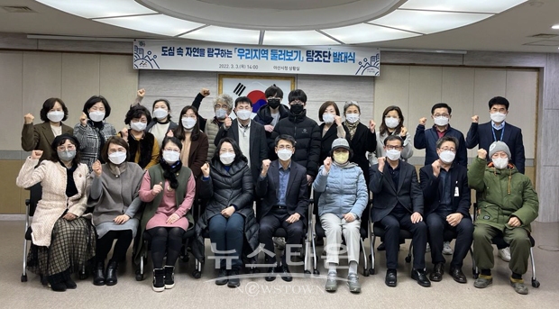 ’우리지역 탐조단‘ 발대식