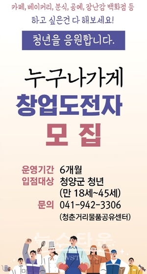 ‘누구나 가게’ 6호점 모집