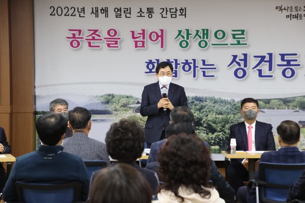 주낙영 경주시장이 14일 오전 성건동행정복지센터에서 ‘열린 소통 간담회’ 이라는 슬로건으로 올해 첫 시민과의 대화를 진행하고 있다.