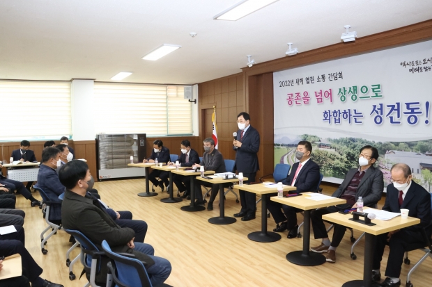 주낙영 경주시장이 14일 오전 성건동행정복지센터에서 ‘열린 소통 간담회’ 이라는 슬로건으로 올해 첫 시민과의 대화를 진행하고 있다.