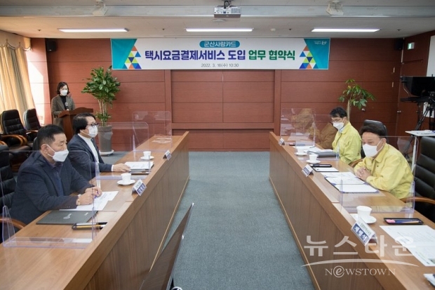 사진 : 군산시제공