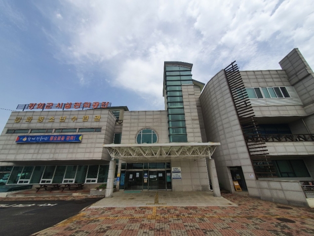 강화군시설관리공단 전경