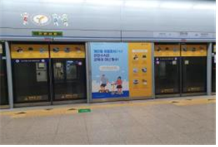 지하철 스크린도어 활용 홍보 현황(인천시청역)