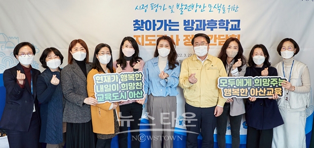 방과후학교 지도강사 정책간담회
