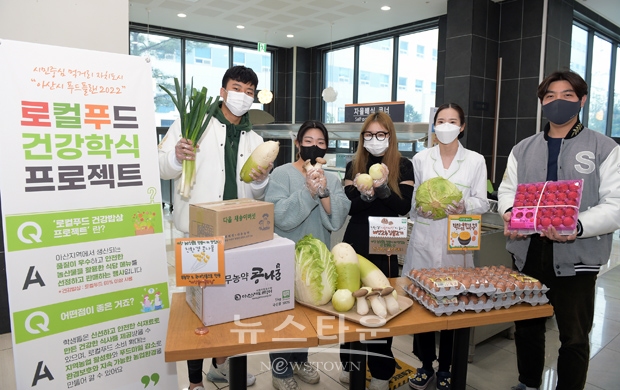 로컬푸드 Day를 맞아 점심 식단 재료로 활용할 지역의 농산물(로컬푸드)
