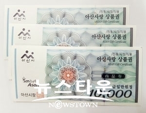 아산페이