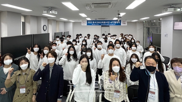 2022 호서 소프트웨어교육봉사단 4기 발대식