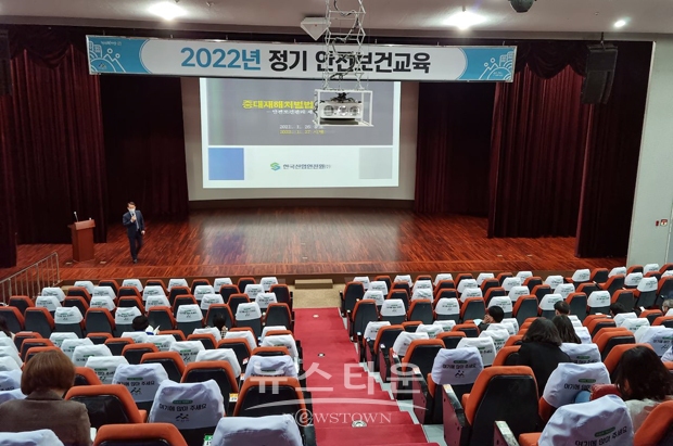 2022년 정기 산업안전보건교육