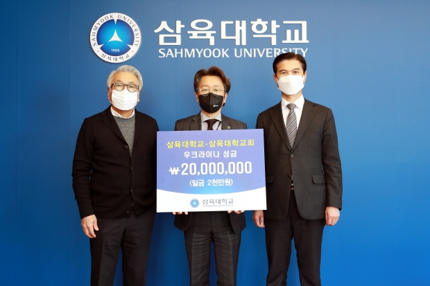 [사진] 오른쪽부터 삼육대 김일목 총장, 아드라코리아 김익현 사무총장, 삼육대학교회 김은배 담임목사