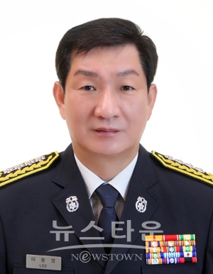 이동영 북부소방서장