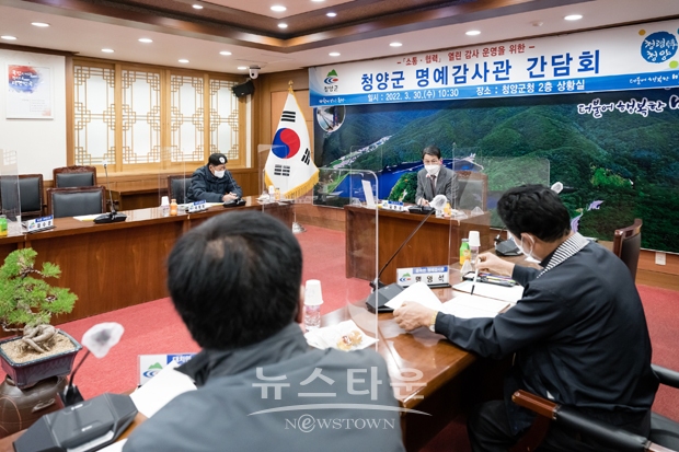 10개 읍면 명예감사관 간담회