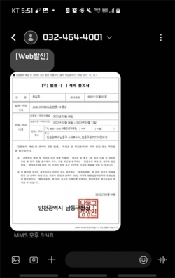 코로나19 통지서 발송 사진