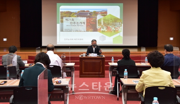 진주논개제 제전위원회 추진 보고회