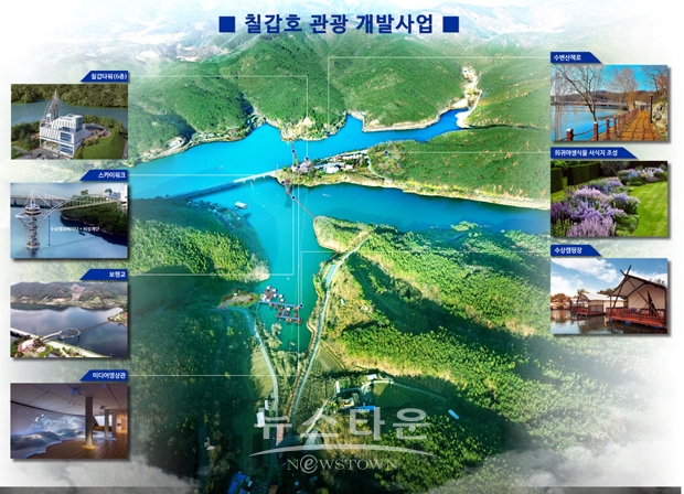 칠갑호