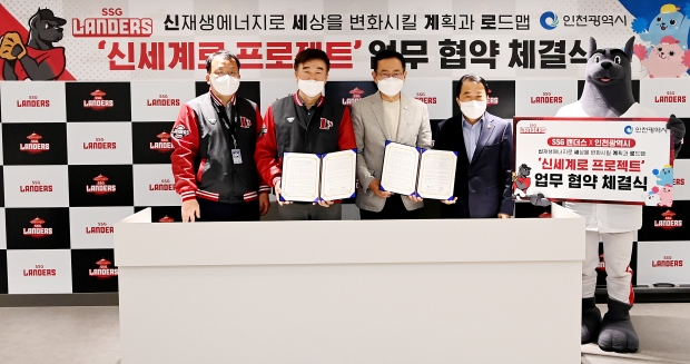박남춘 인천광역시장이 10일 인천SSG 랜더스필드에서 열린 '신세계로 프로젝트' 업무협약식에서 민경삼 SSG랜더스 대표이사와 협약을 체결하고 있다.