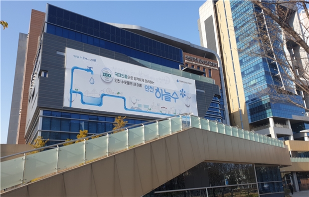 상수도사업본부 전경 사진