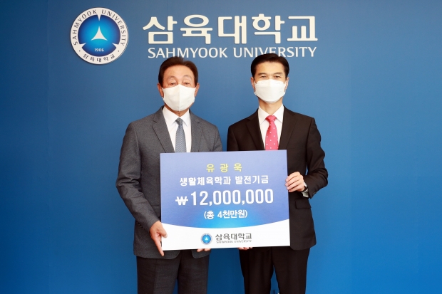 왼쪽부터 유광욱 생활체육학과 명예교수, 김일목 총장